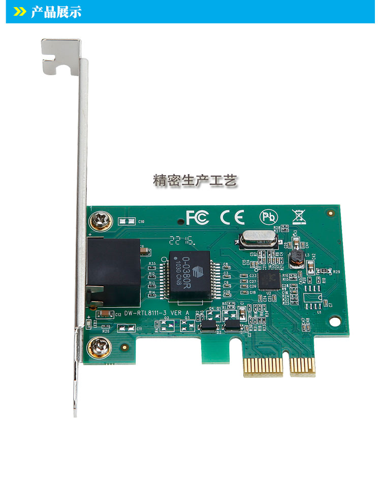DR8111E